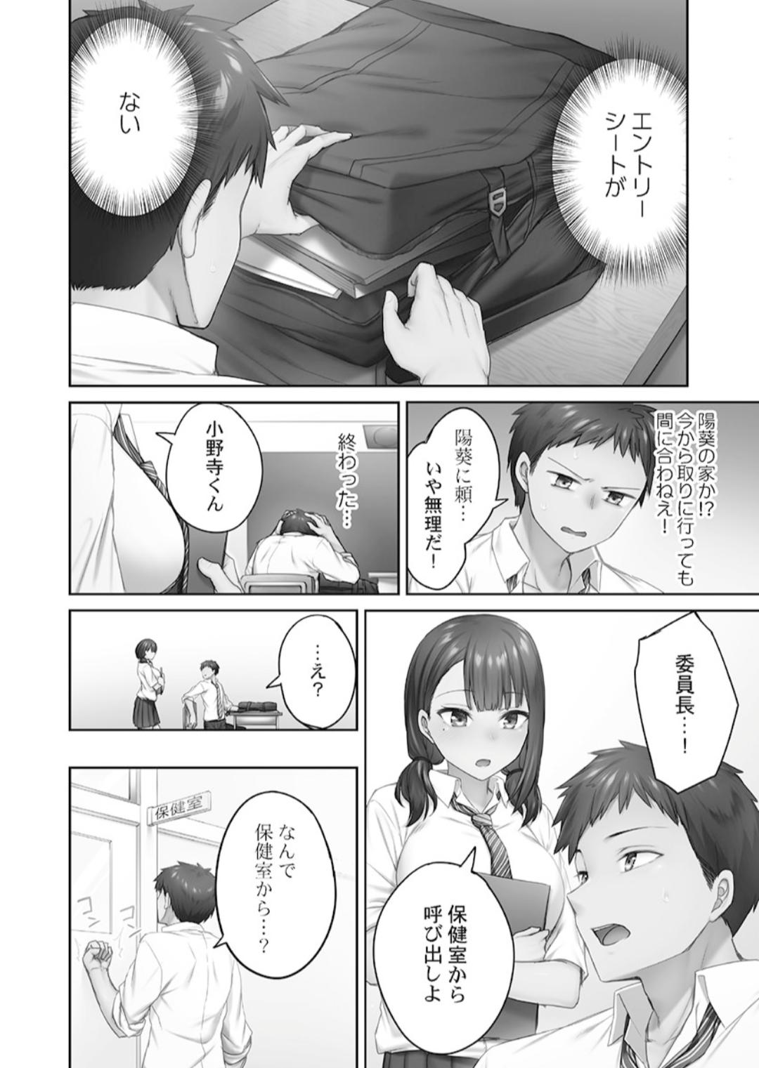 Hikikomolibido 1 page 58 - big breasts story arc hentai manga - read online free