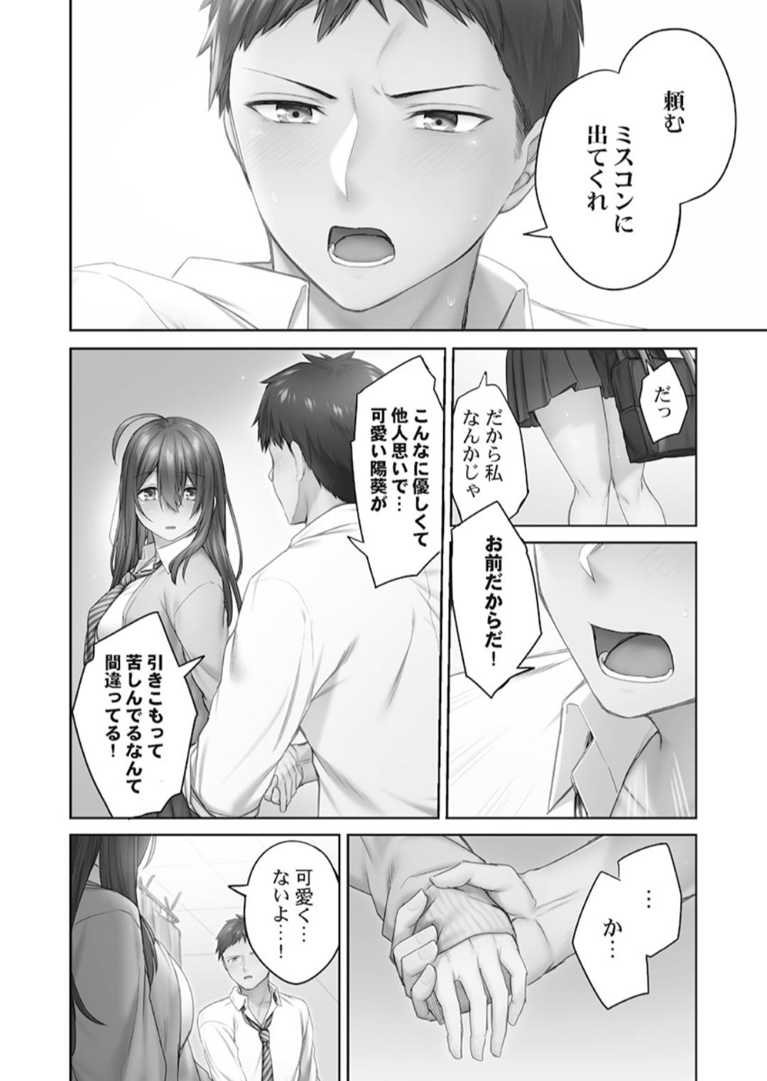 Hikikomolibido 1 page 62 - sole female sole male hentai manga - read online free