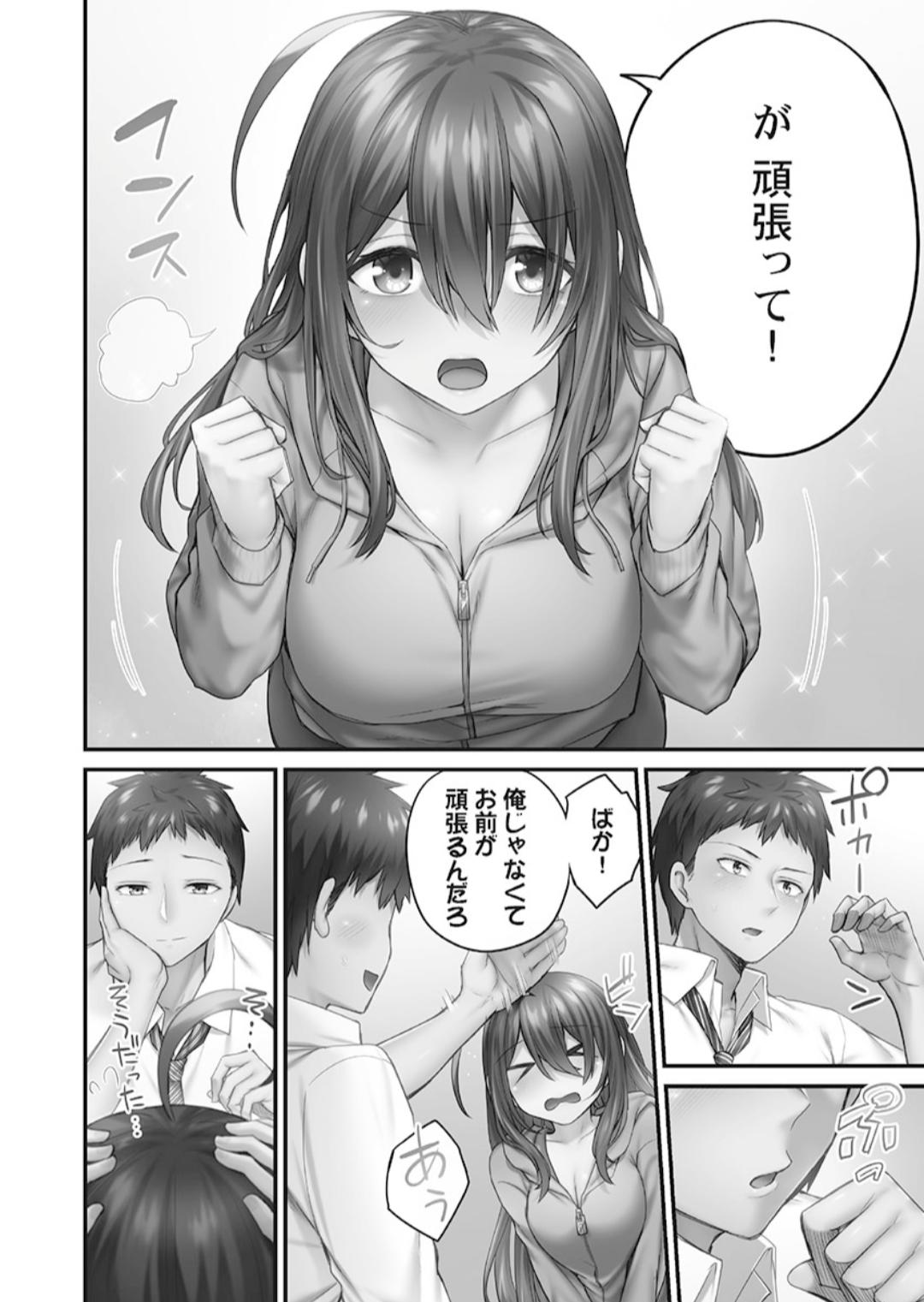 Hikikomolibido 1 page 82 - sole female sole male hentai manga - read online free