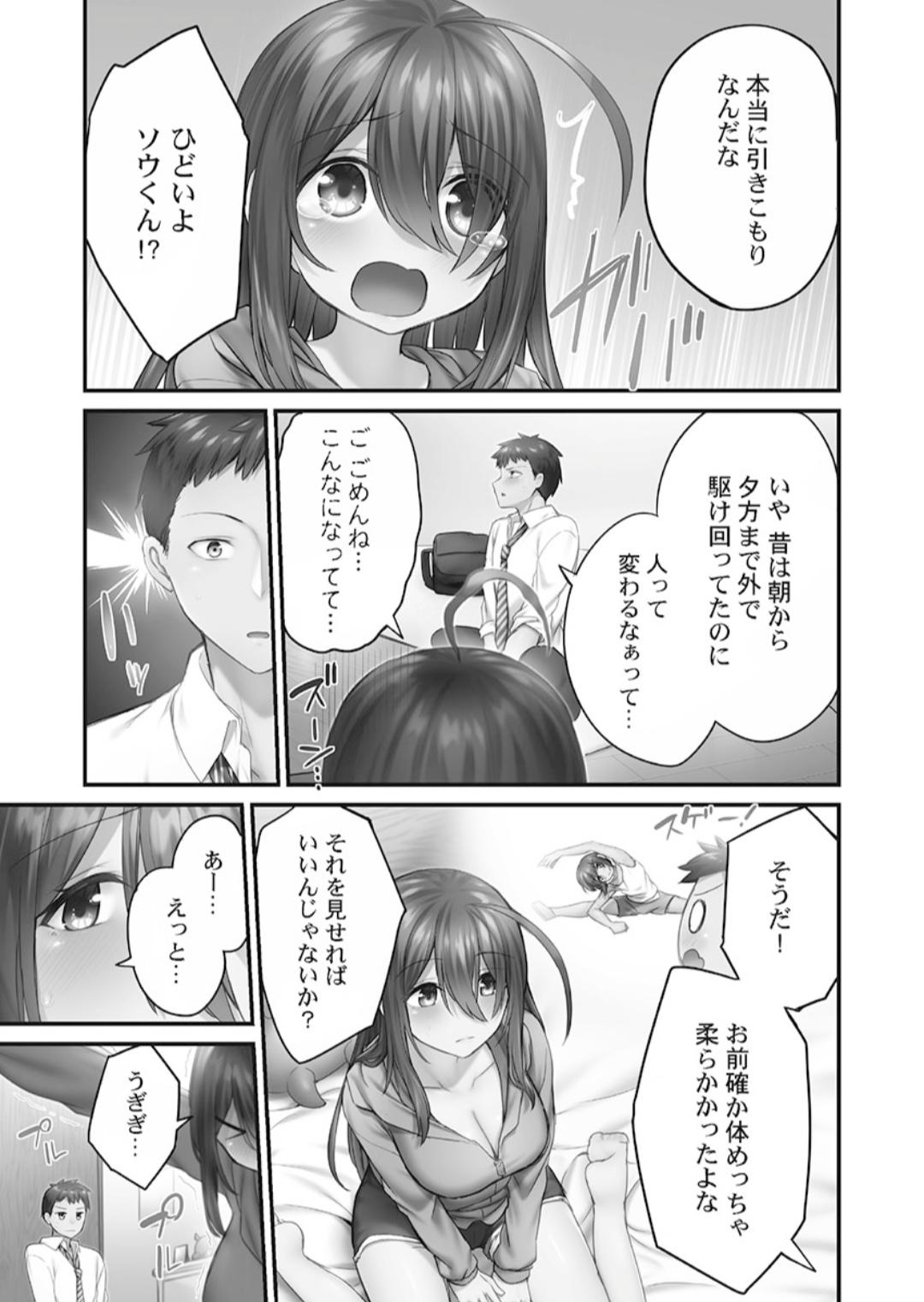 Hikikomolibido 1 page 87 - sole female sole male hentai manga - read online free