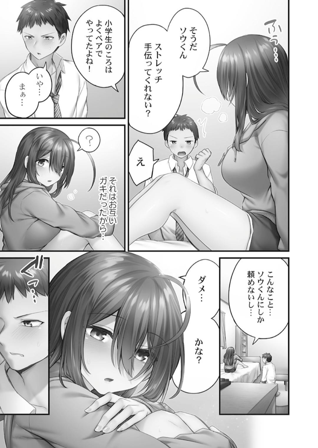 Hikikomolibido 1 page 89 - big breasts story arc hentai manga - read online free