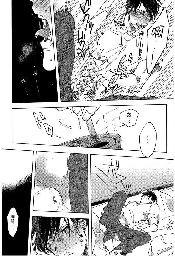 素人不良少年♂危机一发!! - Page 124
