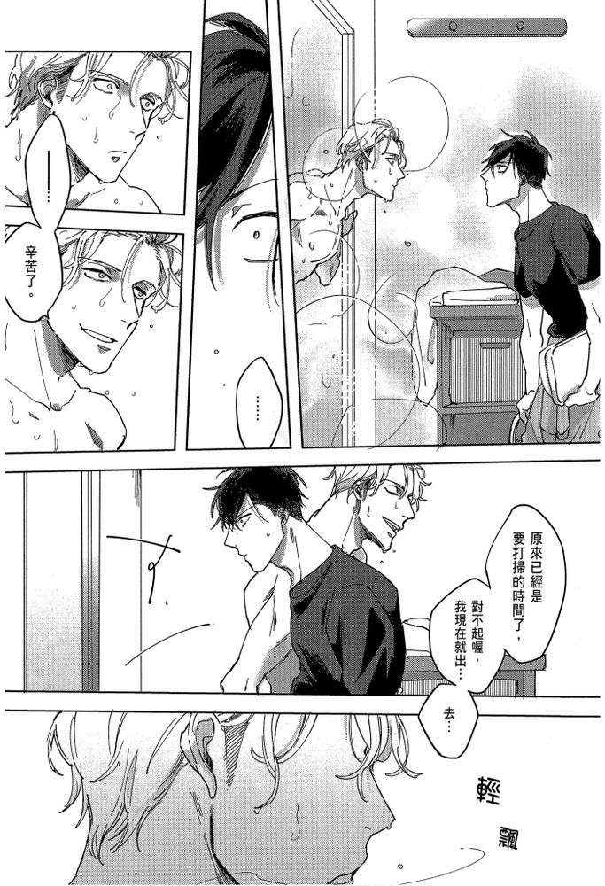 素人不良少年♂危机一发!! - Page 126