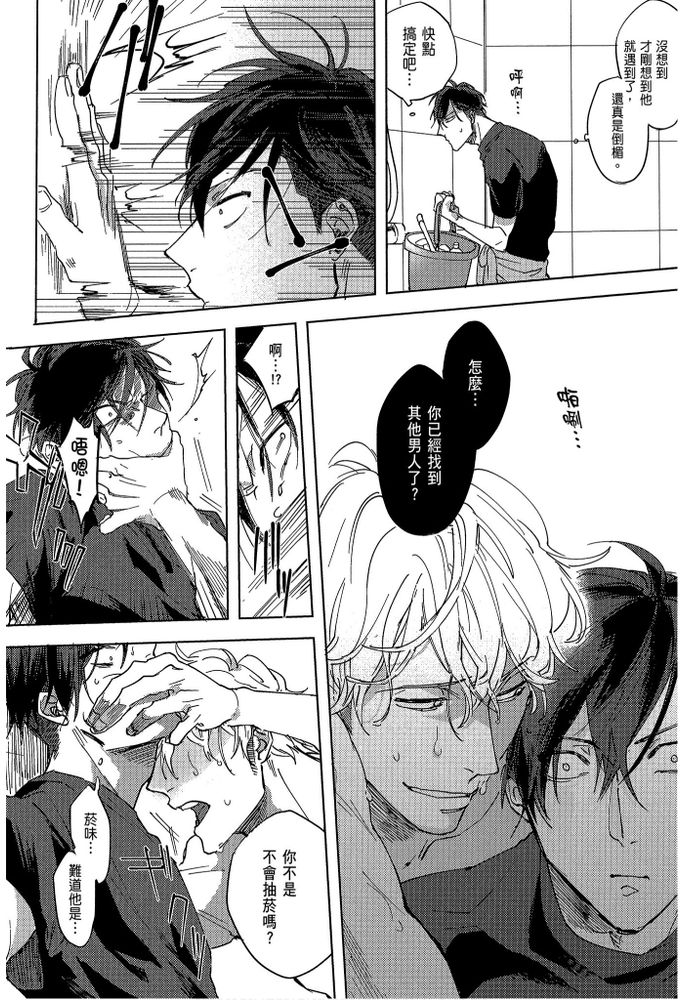 素人不良少年♂危机一发!! page 127 - males only tankoubon hentai manga - read online free