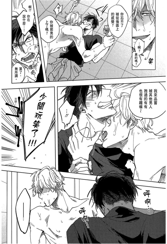 素人不良少年♂危机一发!! page 128 - males only tankoubon hentai manga - read online free