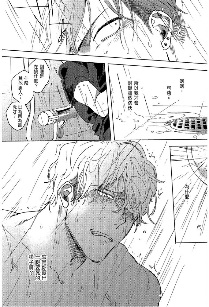素人不良少年♂危机一发!! - Page 131