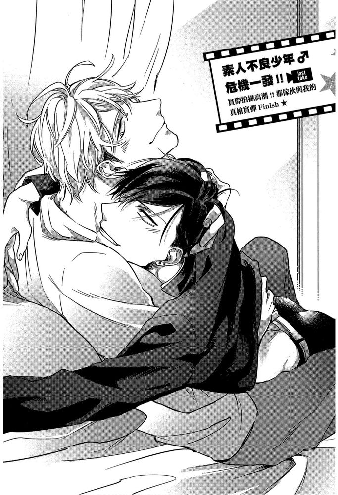 素人不良少年♂危机一发!! page 142 - males only tankoubon hentai manga - read online free