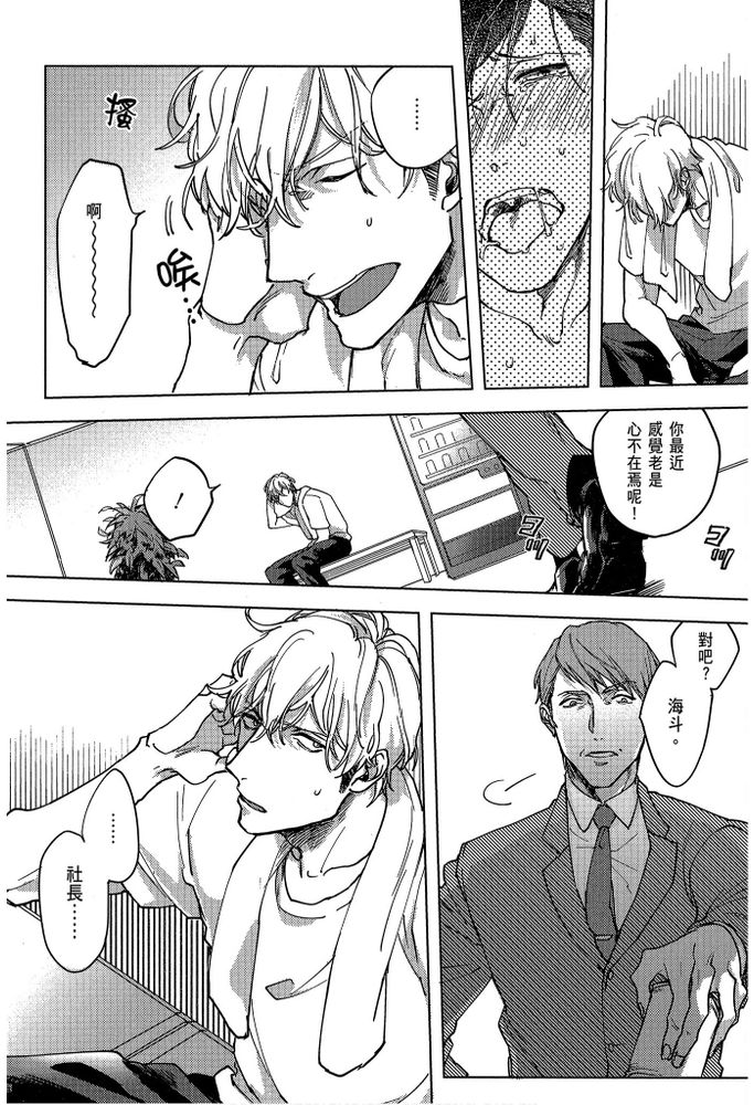 素人不良少年♂危机一发!! page 147 - males only tankoubon hentai manga - read online free