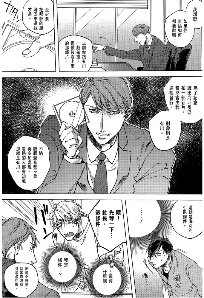 素人不良少年♂危机一发!! page 153 - males only tankoubon hentai manga - read online free