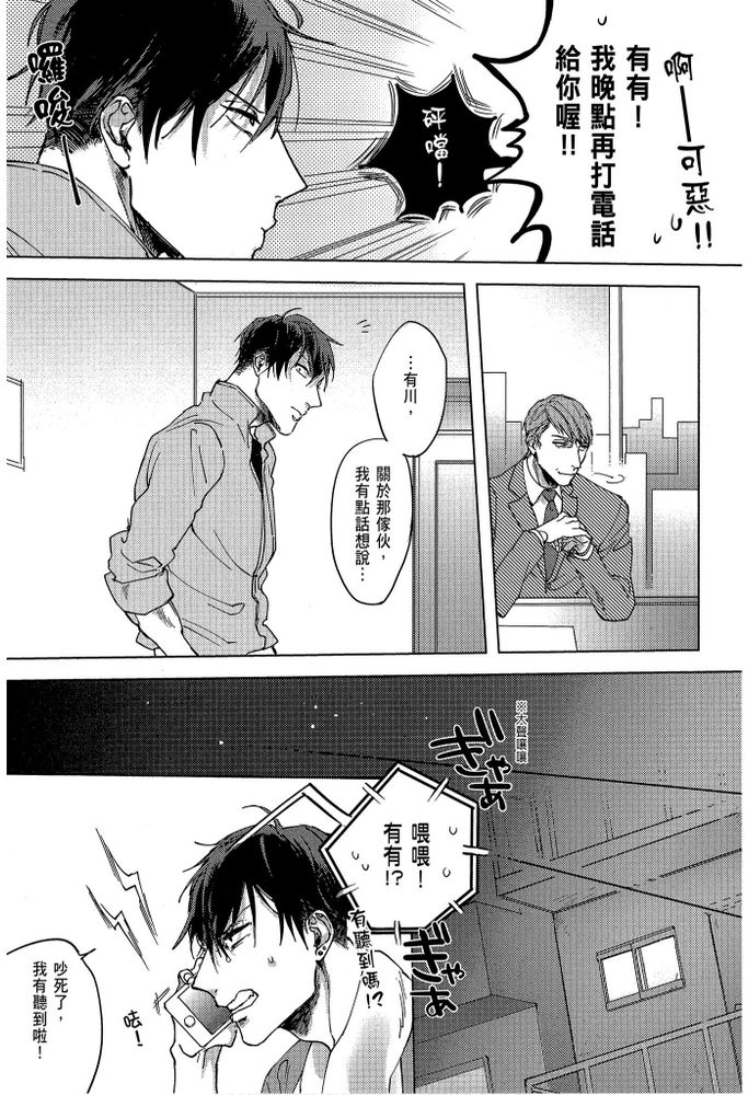 素人不良少年♂危机一发!! page 156 - males only tankoubon hentai manga - read online free