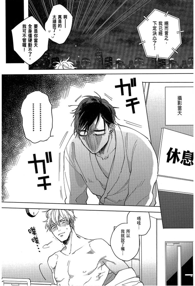 素人不良少年♂危机一发!! page 160 - males only tankoubon hentai manga - read online free