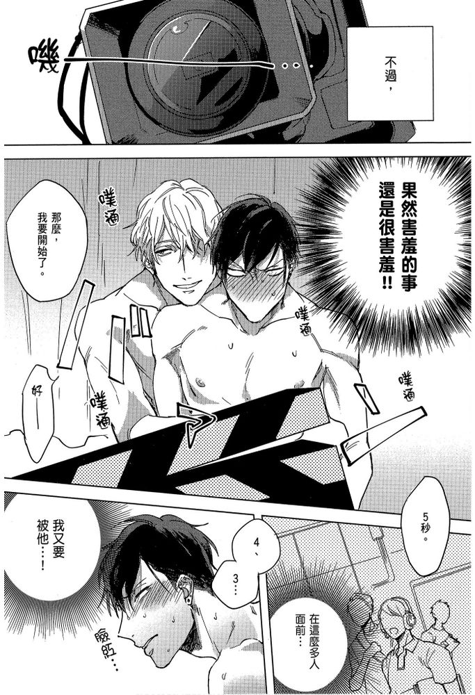 素人不良少年♂危机一发!! - Page 164