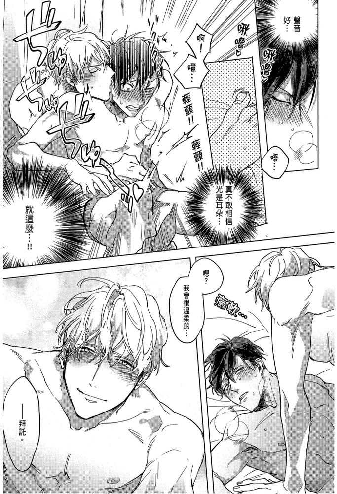 素人不良少年♂危机一发!! page 166 - males only tankoubon hentai manga - read online free