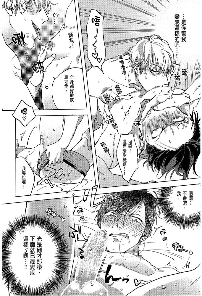 素人不良少年♂危机一发!! page 169 - males only tankoubon hentai manga - read online free