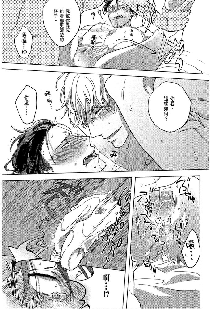 素人不良少年♂危机一发!! - Page 170