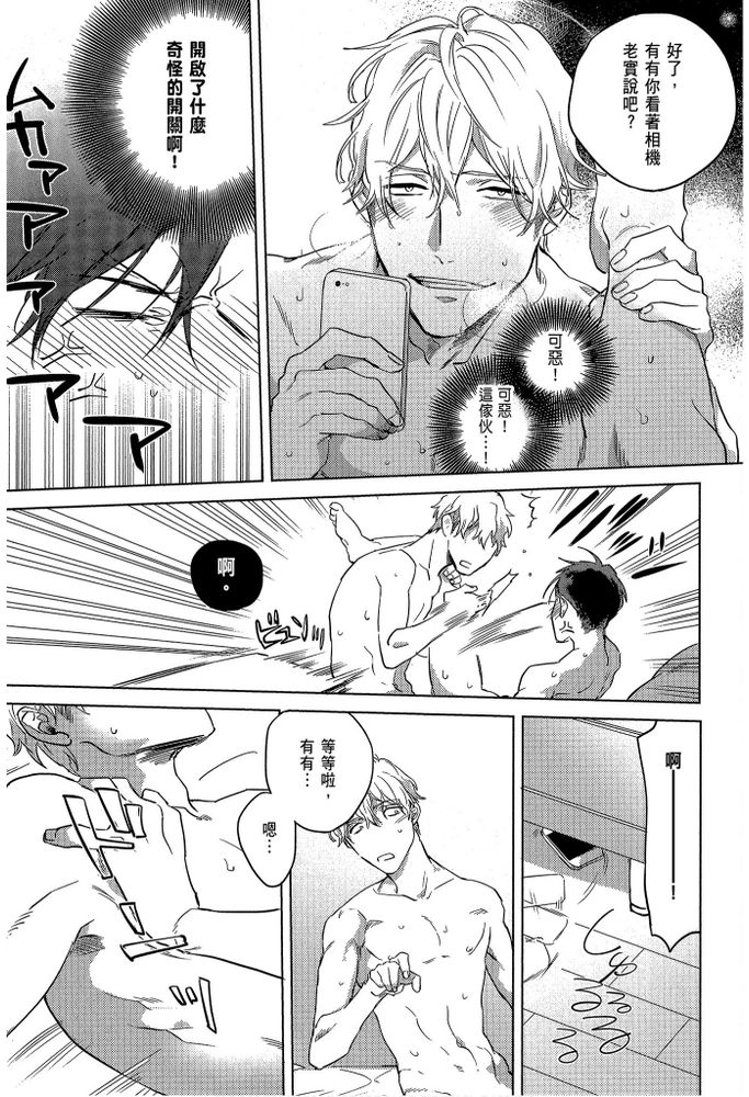 素人不良少年♂危机一发!! page 188 - males only tankoubon hentai manga - read online free