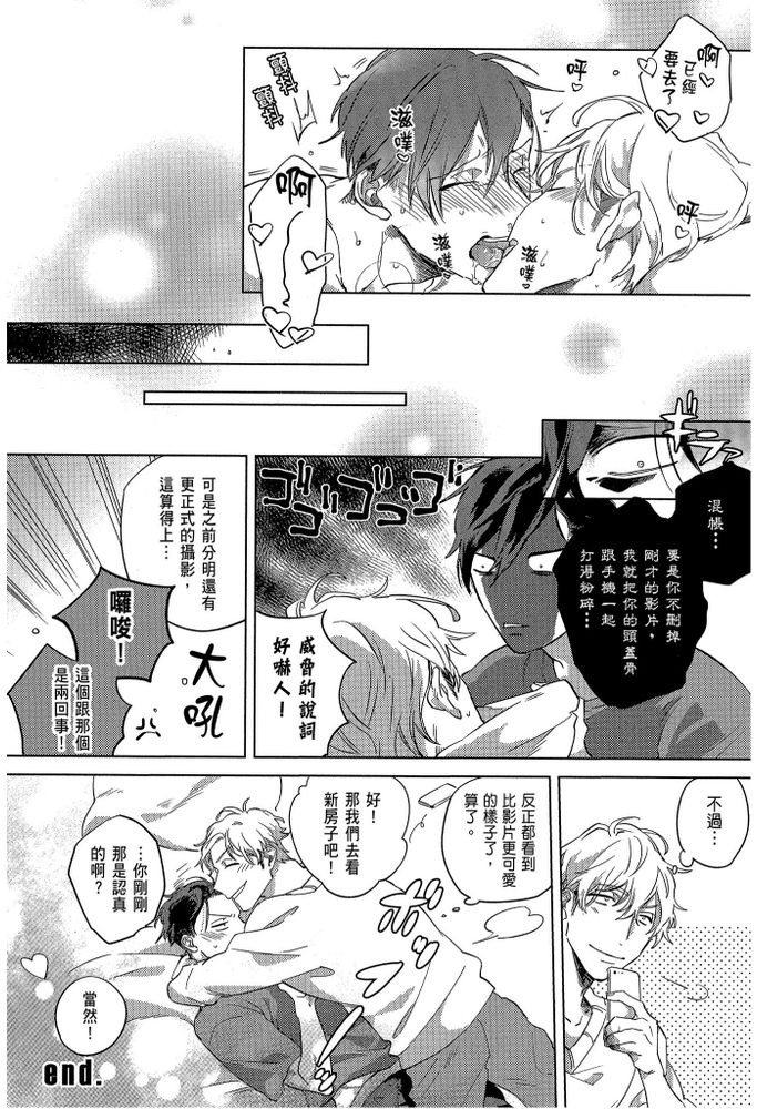 素人不良少年♂危机一发!! page 191 - males only tankoubon hentai manga - read online free