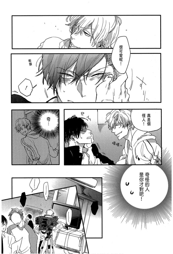 素人不良少年♂危机一发!! page 21 - males only tankoubon hentai manga - read online free