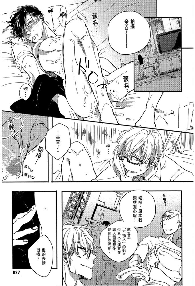 素人不良少年♂危机一发!! page 29 - males only tankoubon hentai manga - read online free
