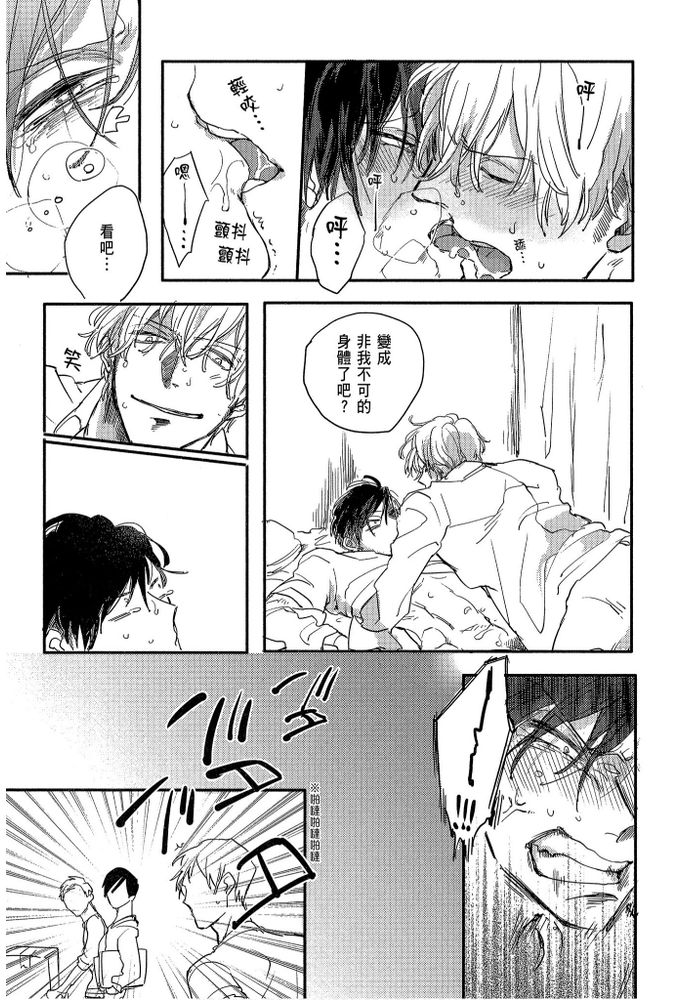 素人不良少年♂危机一发!! page 35 - males only tankoubon hentai manga - read online free