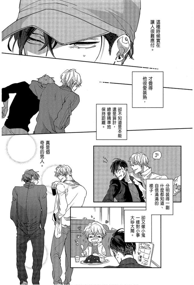 素人不良少年♂危机一发!! page 49 - males only tankoubon hentai manga - read online free