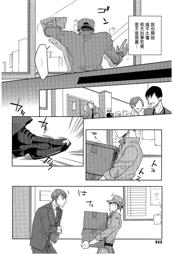 素人不良少年♂危机一发!! page 50 - males only tankoubon hentai manga - read online free