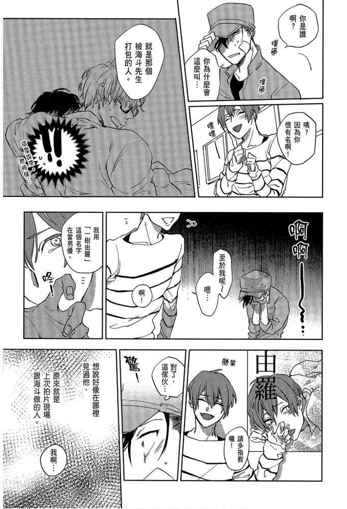 素人不良少年♂危机一发!! page 74 - males only tankoubon hentai manga - read online free