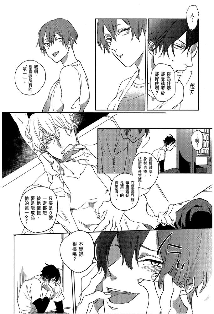 素人不良少年♂危机一发!! page 79 - males only tankoubon hentai manga - read online free