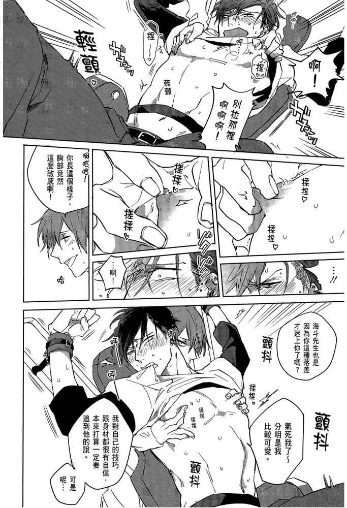 素人不良少年♂危机一发!! page 87 - males only tankoubon hentai manga - read online free