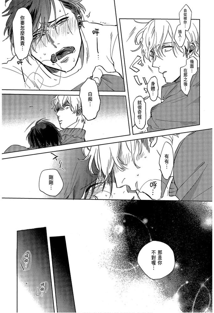 素人不良少年♂危机一发!! page 96 - males only tankoubon hentai manga - read online free