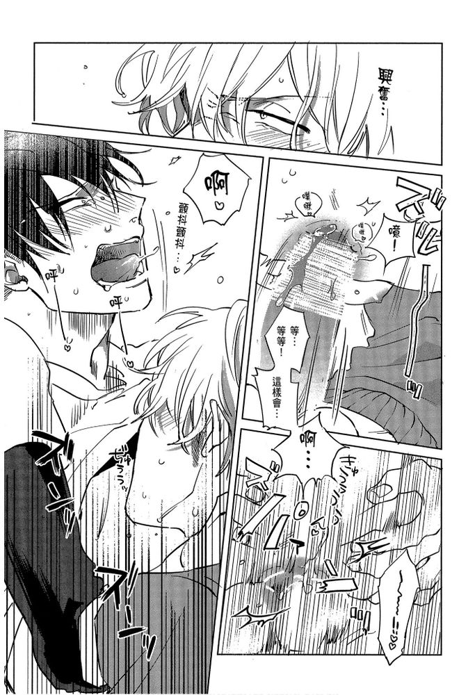 素人不良少年♂危机一发!! page 98 - males only tankoubon hentai manga - read online free