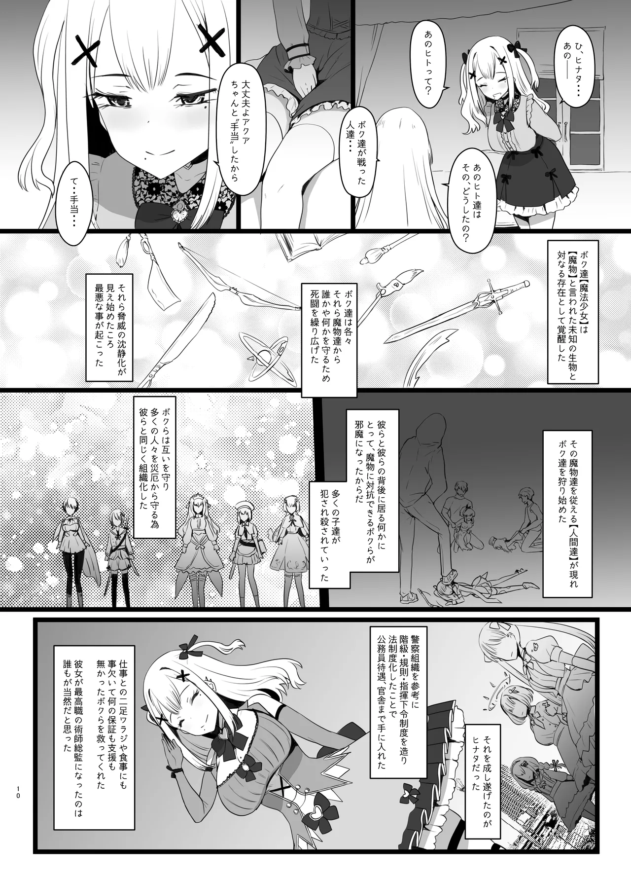 Erosion Sunny side A page 10 original parody - beauty mark big breasts hentai manga - read online free