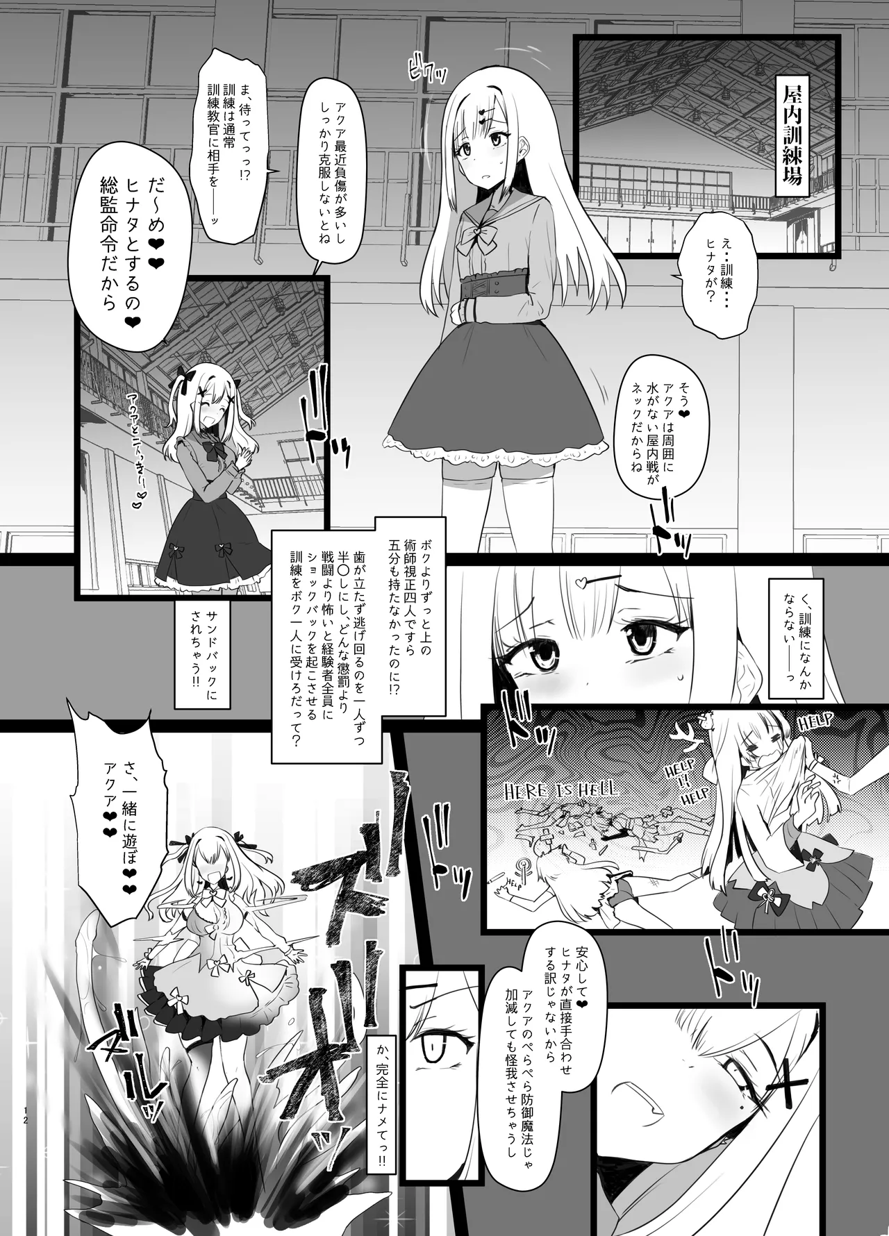 Erosion Sunny side A page 12 original parody - beauty mark big breasts hentai manga - read online free