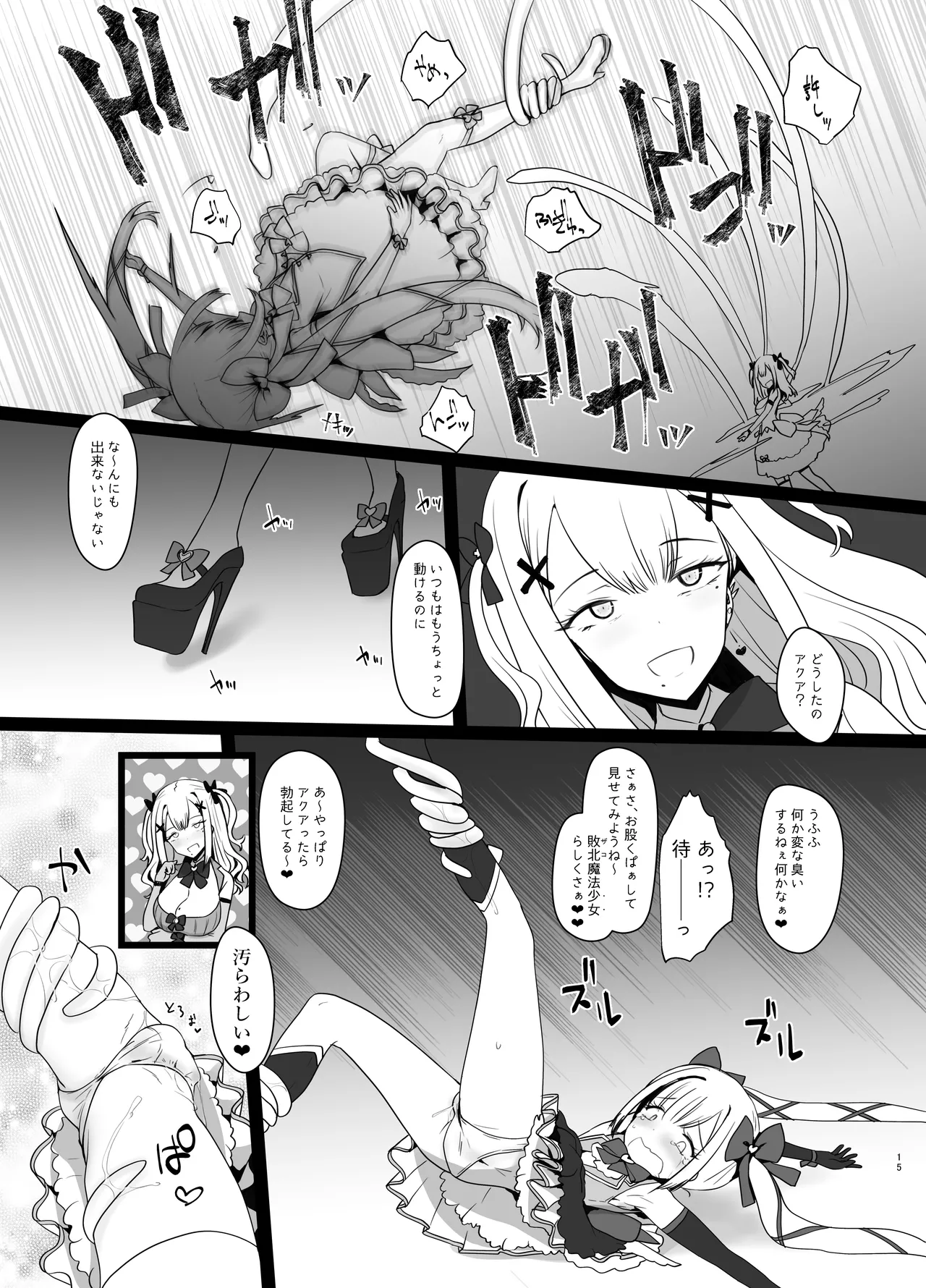 Erosion Sunny side A page 15 original parody - beauty mark big breasts hentai manga - read online free