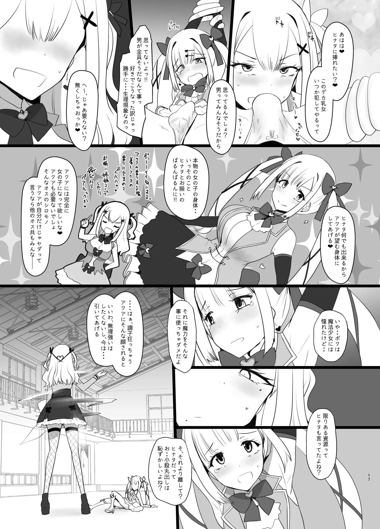 Erosion Sunny side A page 17 original parody - beauty mark big breasts hentai manga - read online free