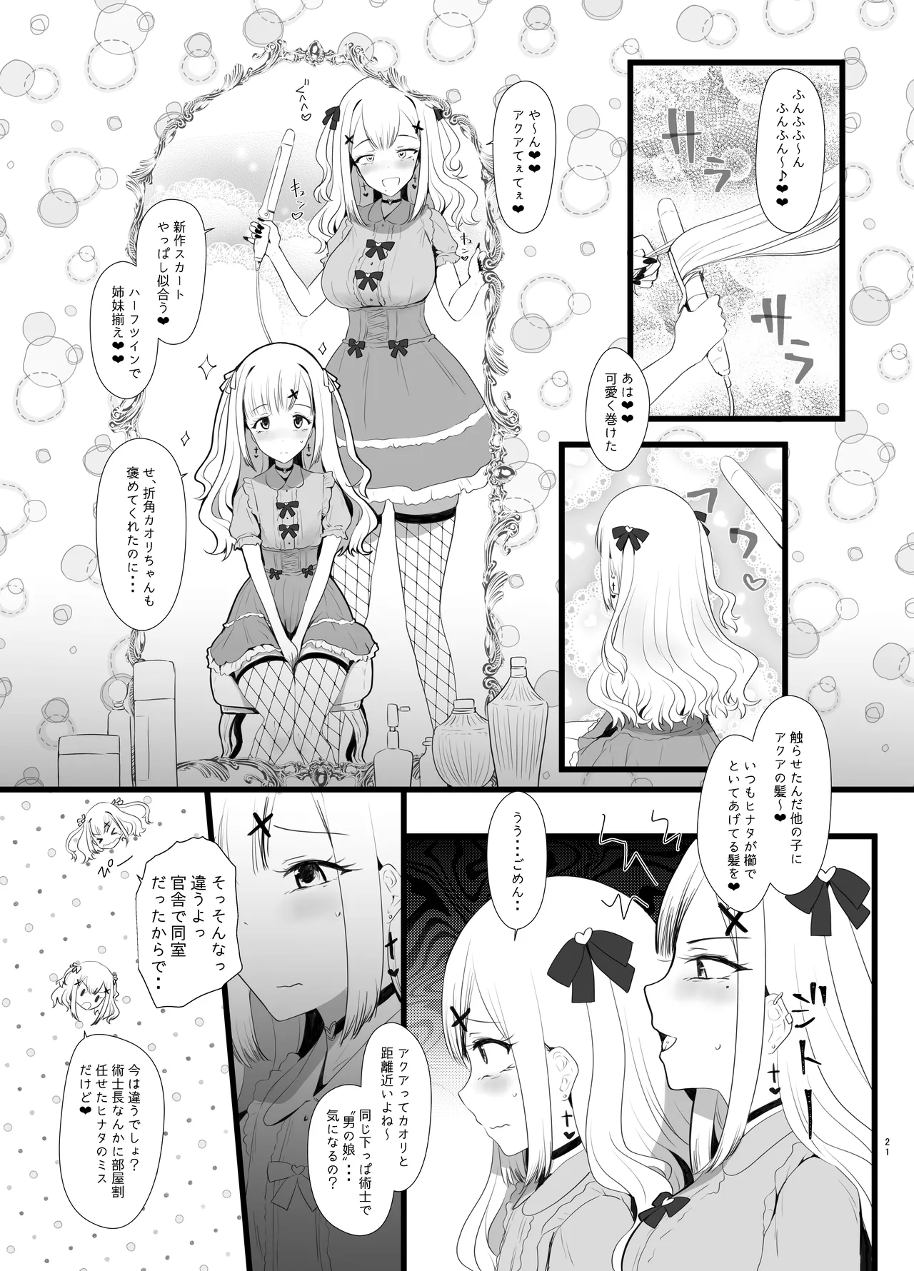 Erosion Sunny side A page 21 original parody - beauty mark big breasts hentai manga - read online free