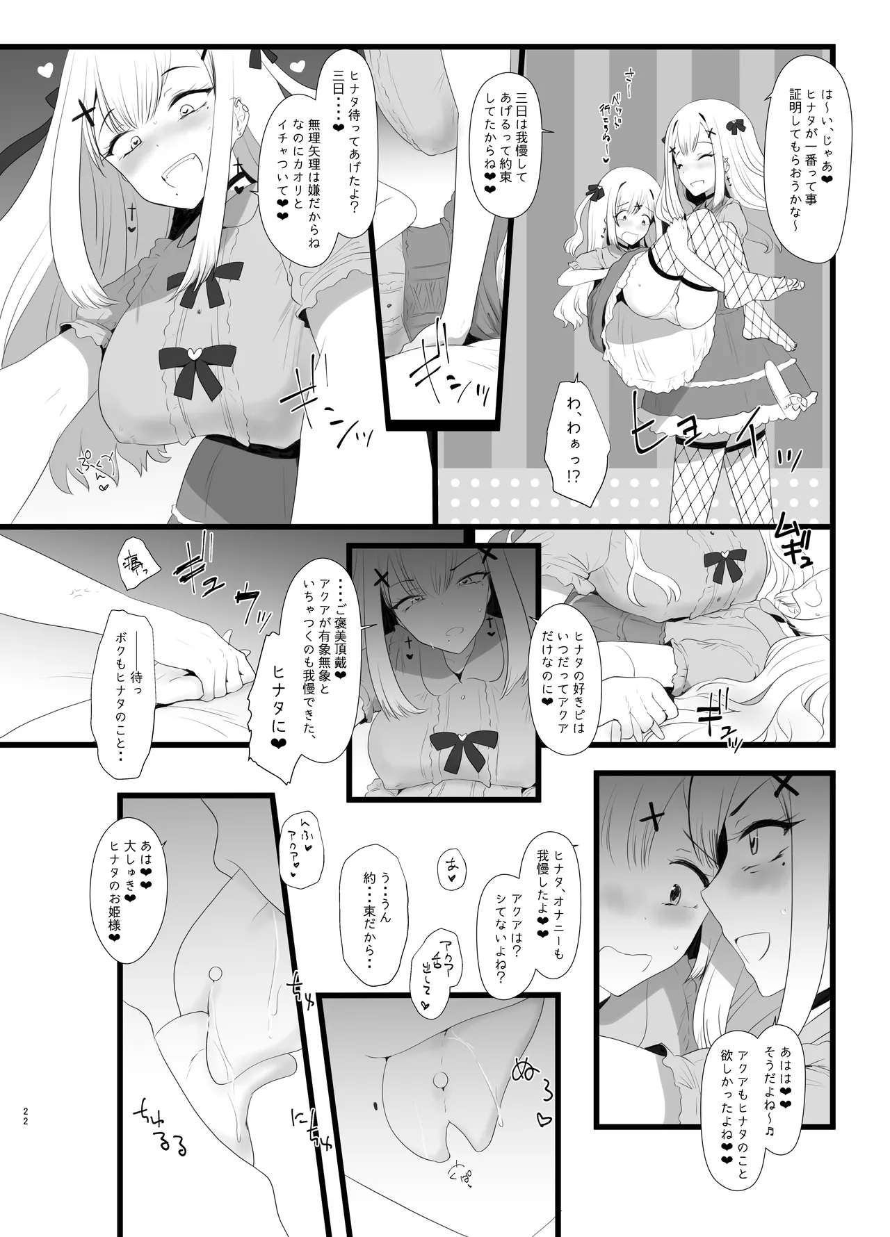Erosion Sunny side A - Page 22