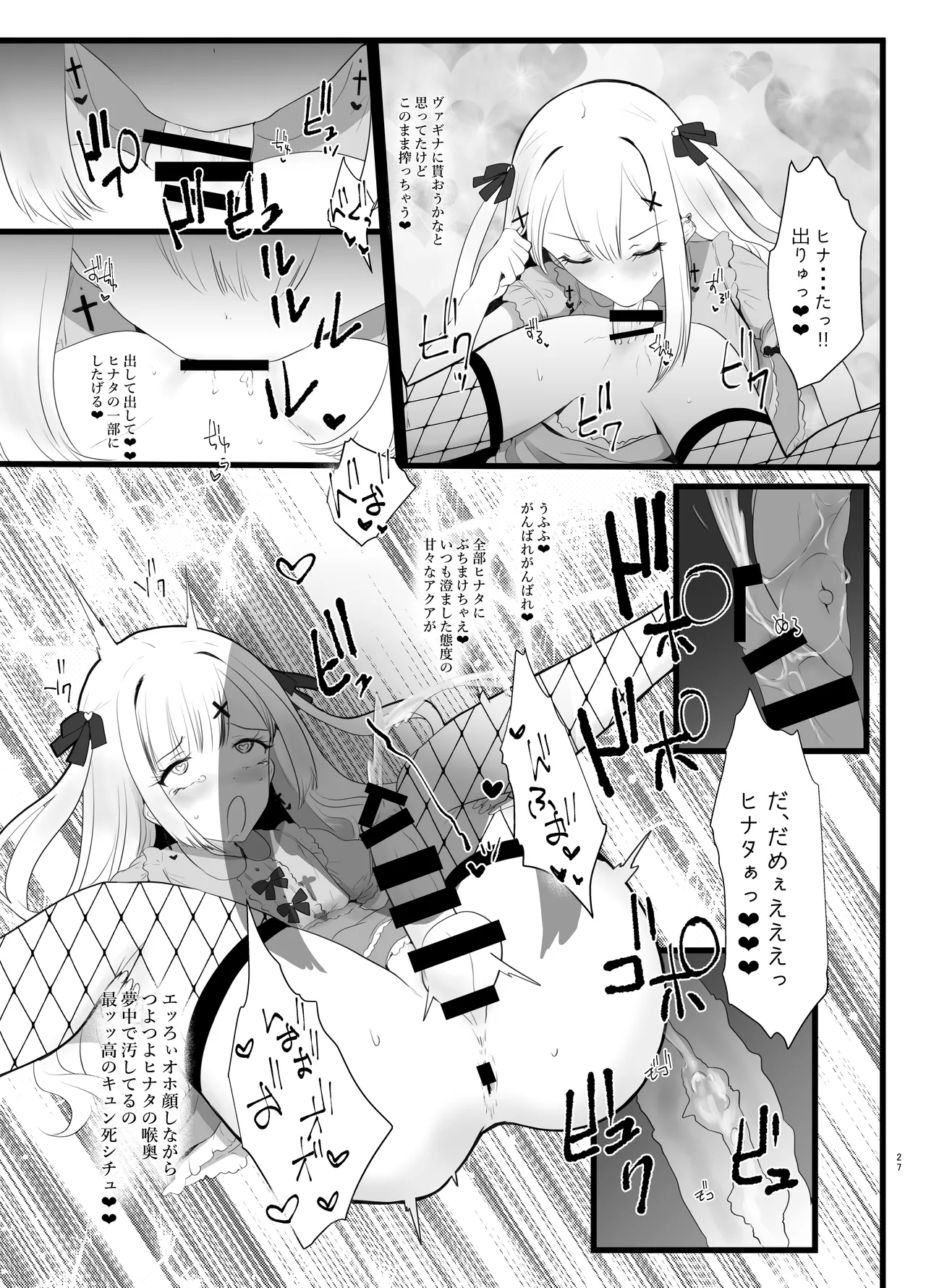 Erosion Sunny side A page 27 original parody - beauty mark big breasts hentai manga - read online free