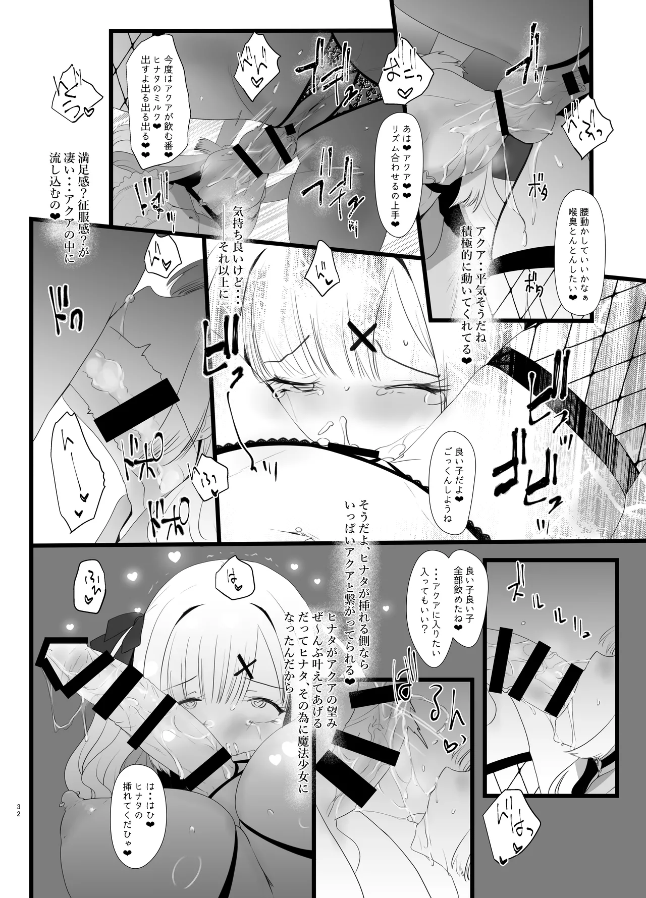 Erosion Sunny side A page 32 original parody - beauty mark big breasts hentai manga - read online free