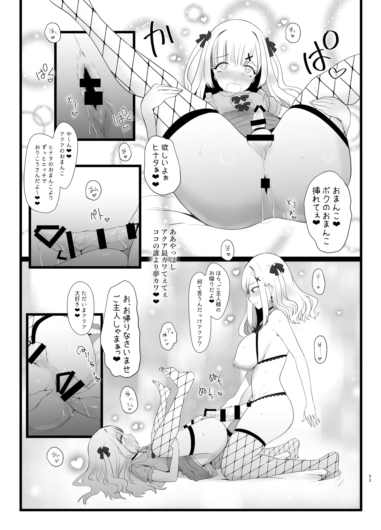 Erosion Sunny side A page 33 original parody - beauty mark big breasts hentai manga - read online free