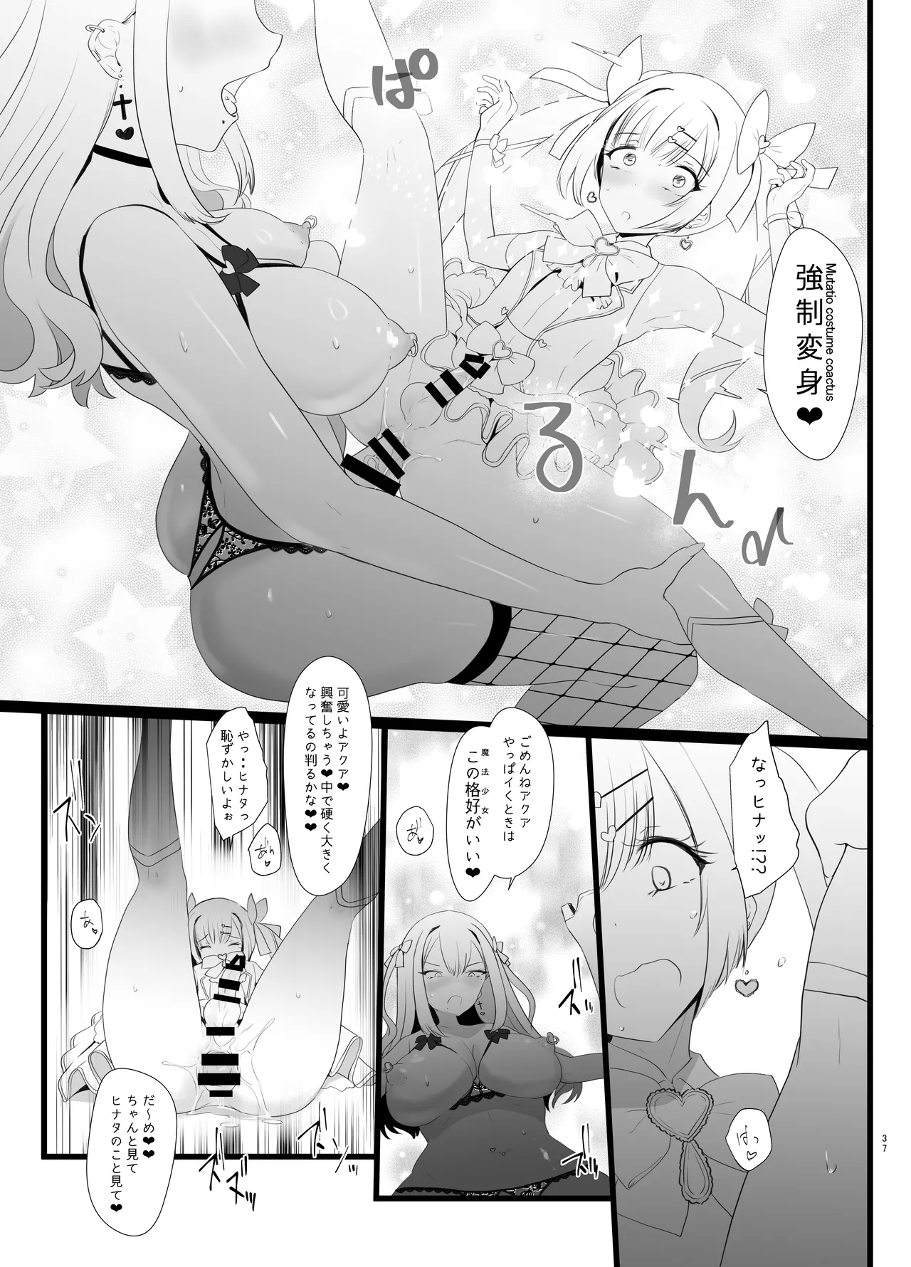 Erosion Sunny side A - Page 37
