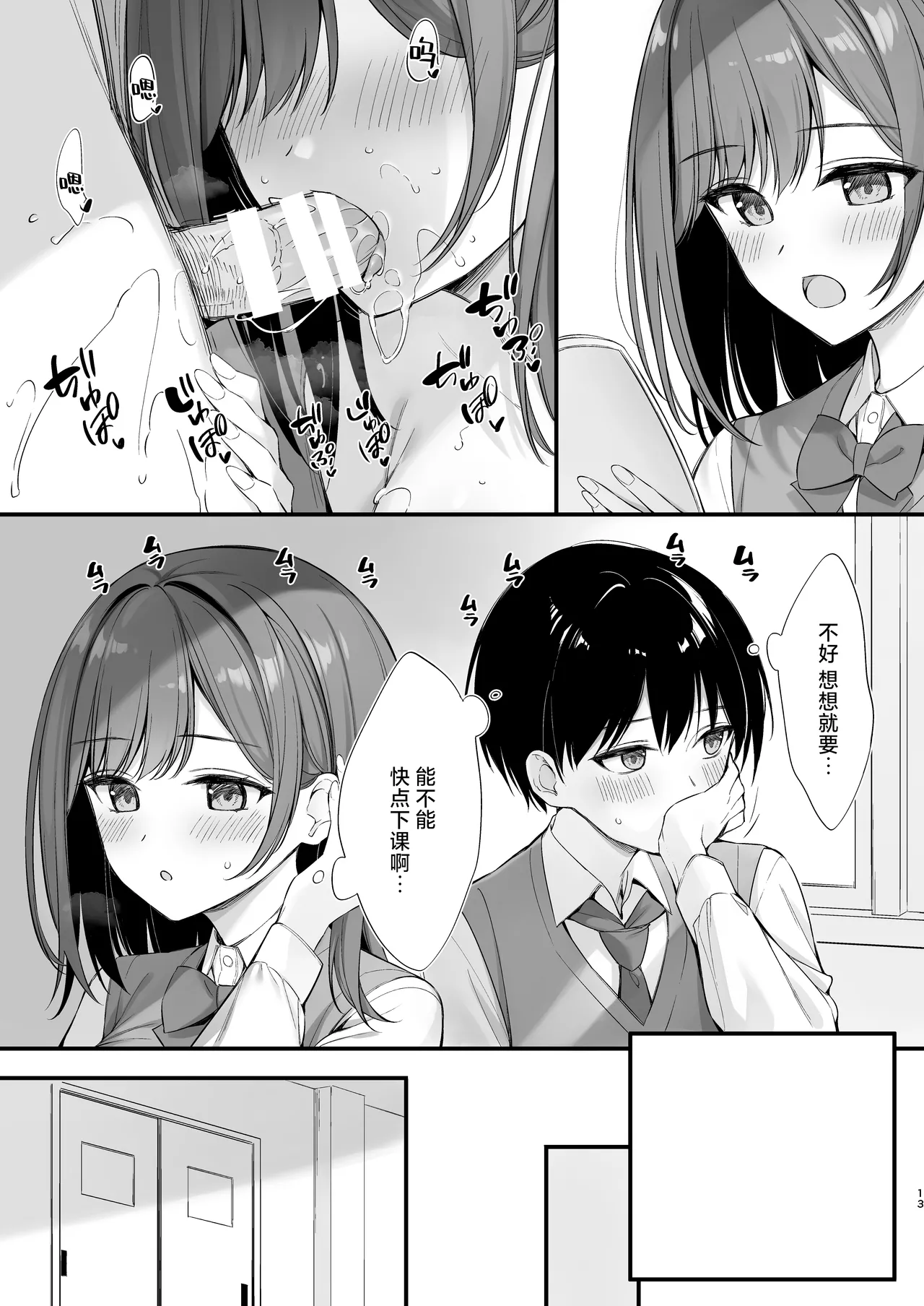 Class no Seiso na Iinchou to Yaritomo ni Natta Hanashi | 关于我和班上清纯的委员长成为了炮友的故事 page 12 original parody - big breasts cunnilingus hentai manga - read online free