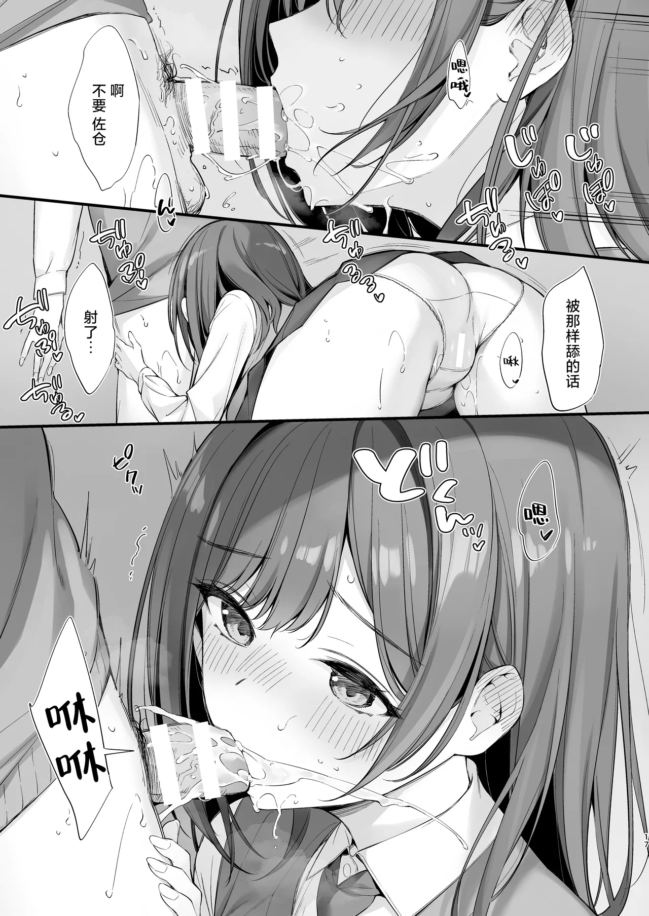 Class no Seiso na Iinchou to Yaritomo ni Natta Hanashi | 关于我和班上清纯的委员长成为了炮友的故事 page 16 original parody - sole female sole male hentai manga - read online free