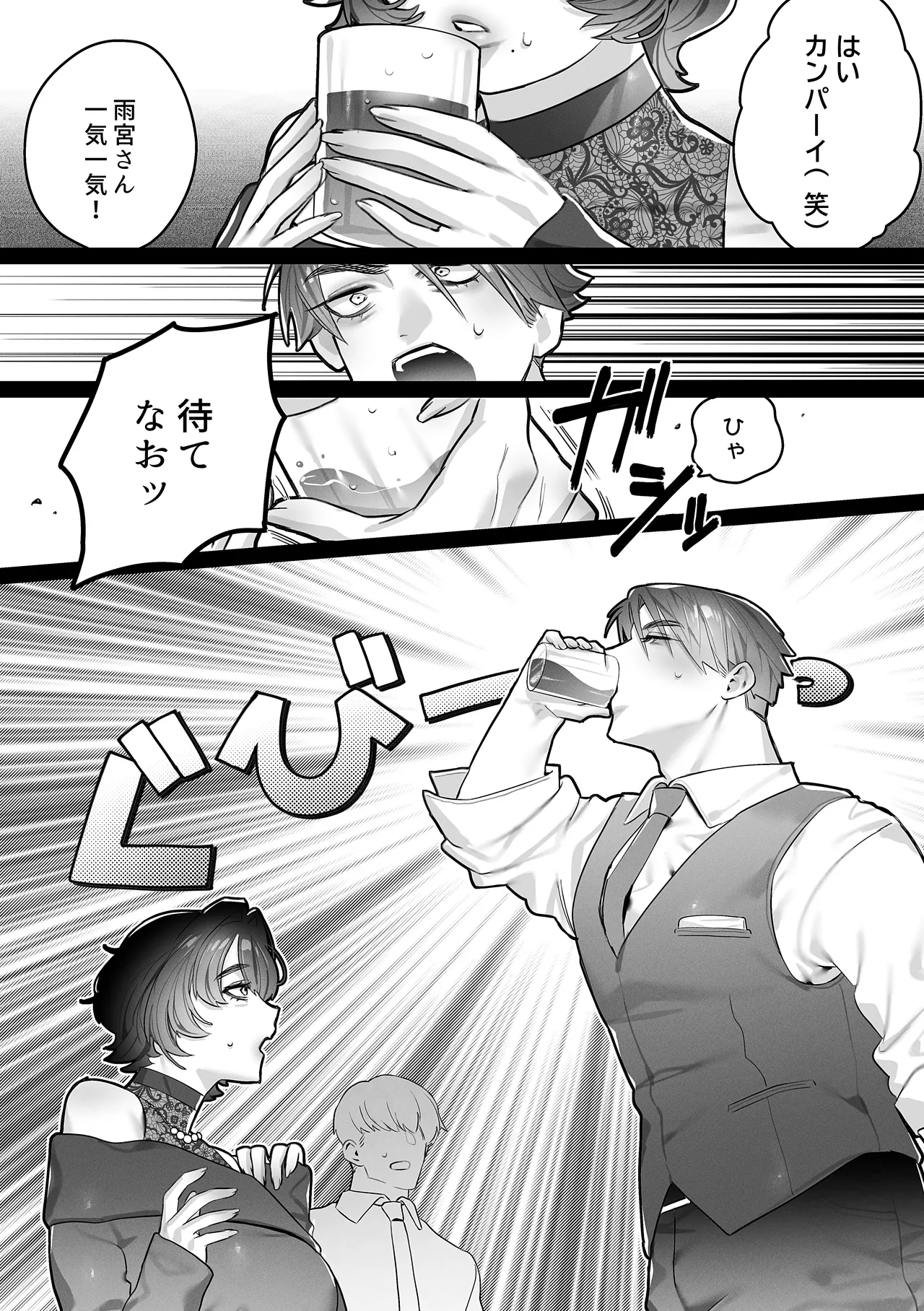 Yuu-kun, Himitsu ni shite ne - Page 10