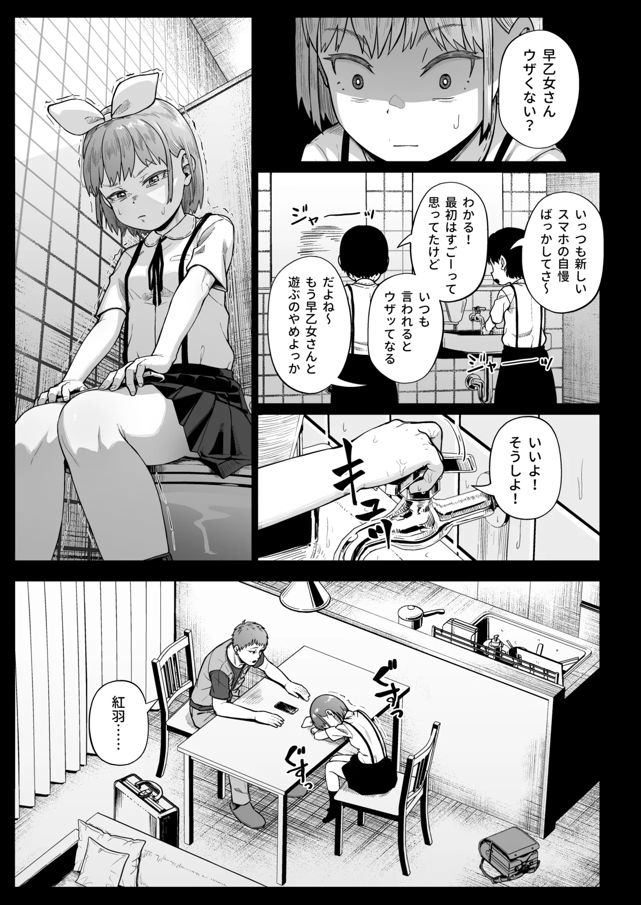 [Circle Mizusane (Mizusane)] Joshi Shashin-bu to Oji-san Shidouin 5 page 12 original parody - glasses schoolgirl uniform hentai manga - read online free