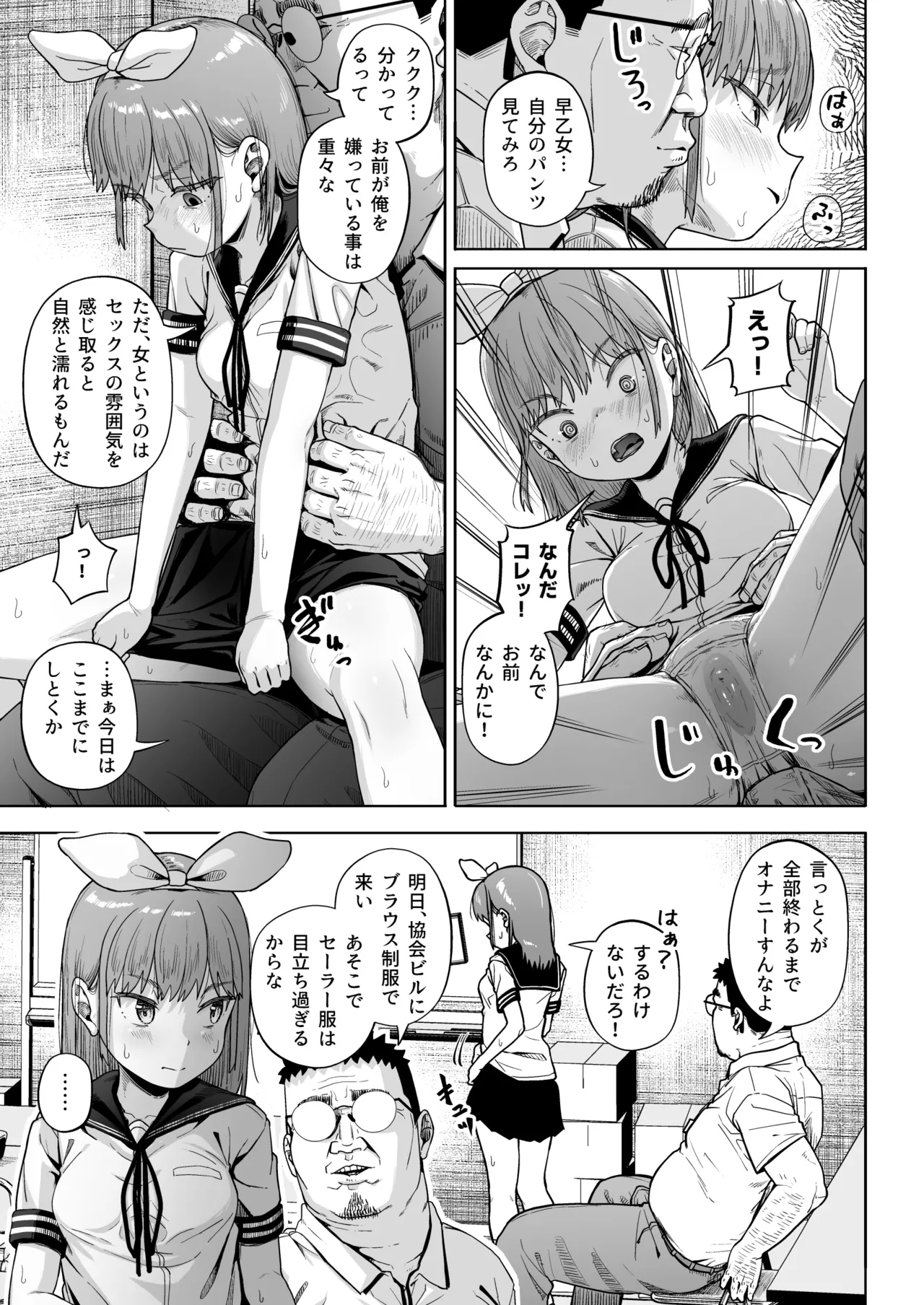 [Circle Mizusane (Mizusane)] Joshi Shashin-bu to Oji-san Shidouin 5 page 28 original parody - sole male stockings hentai manga - read online free