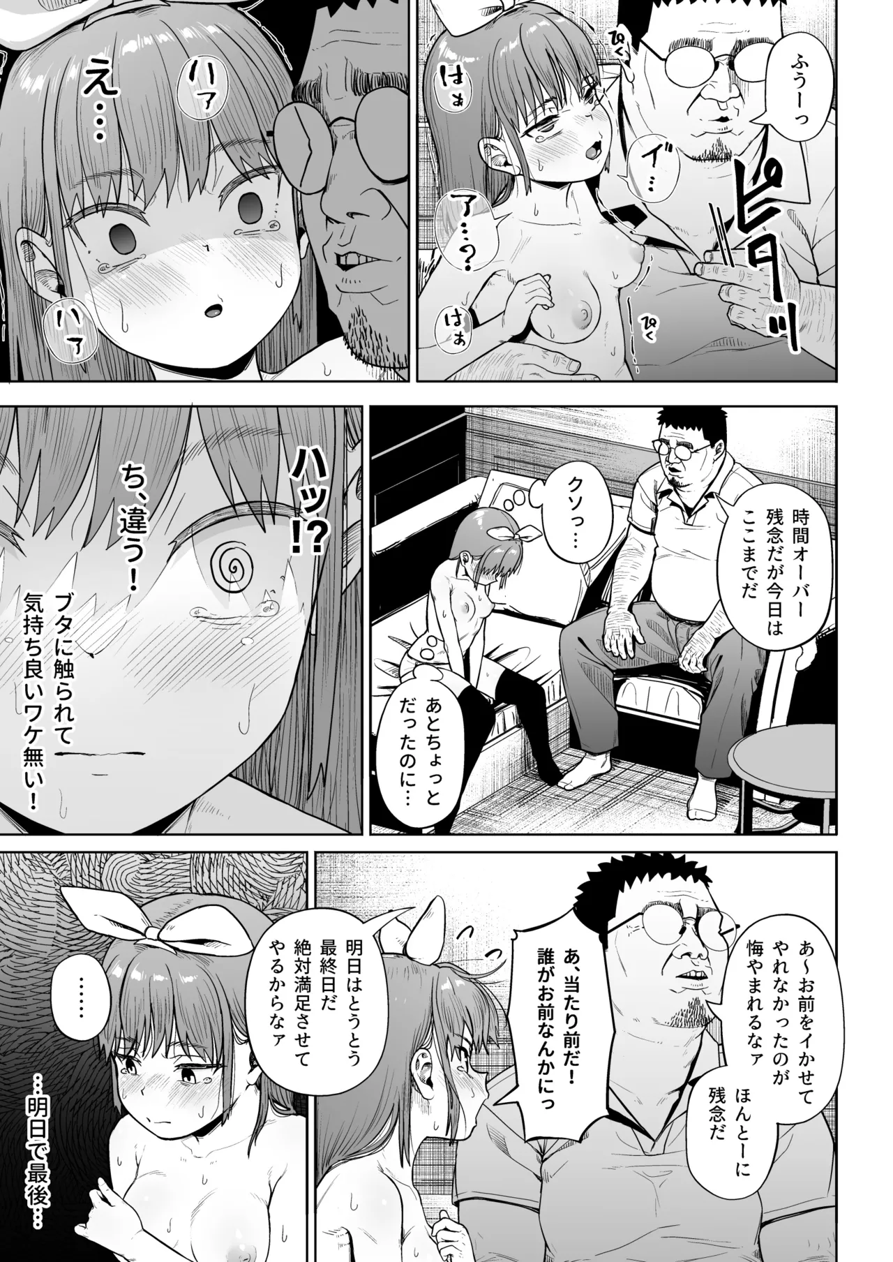 [Circle Mizusane (Mizusane)] Joshi Shashin-bu to Oji-san Shidouin 5 page 38 original parody - sole male stockings hentai manga - read online free