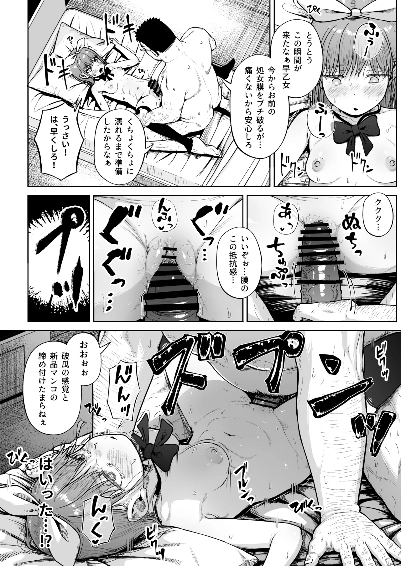 [Circle Mizusane (Mizusane)] Joshi Shashin-bu to Oji-san Shidouin 5 page 45 original parody - glasses schoolgirl uniform hentai manga - read online free