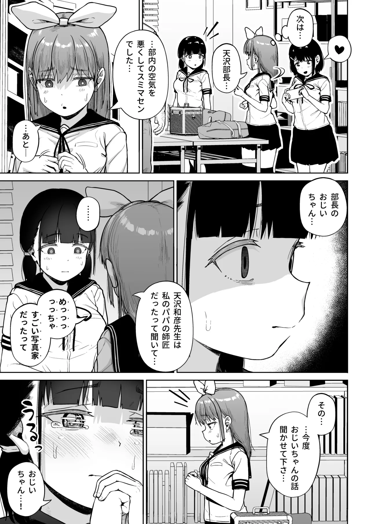[Circle Mizusane (Mizusane)] Joshi Shashin-bu to Oji-san Shidouin 5 page 58 original parody - glasses schoolgirl uniform hentai manga - read online free