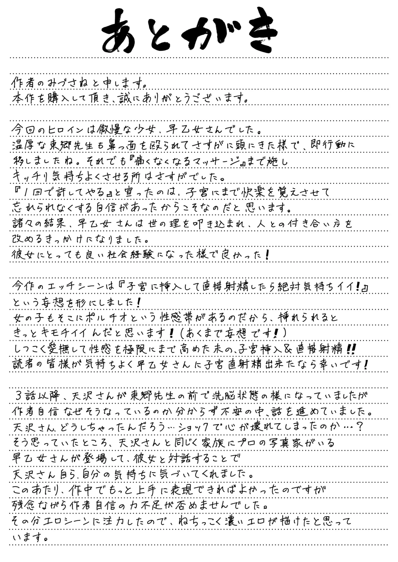 [Circle Mizusane (Mizusane)] Joshi Shashin-bu to Oji-san Shidouin 5 page 64 original parody - glasses schoolgirl uniform hentai manga - read online free